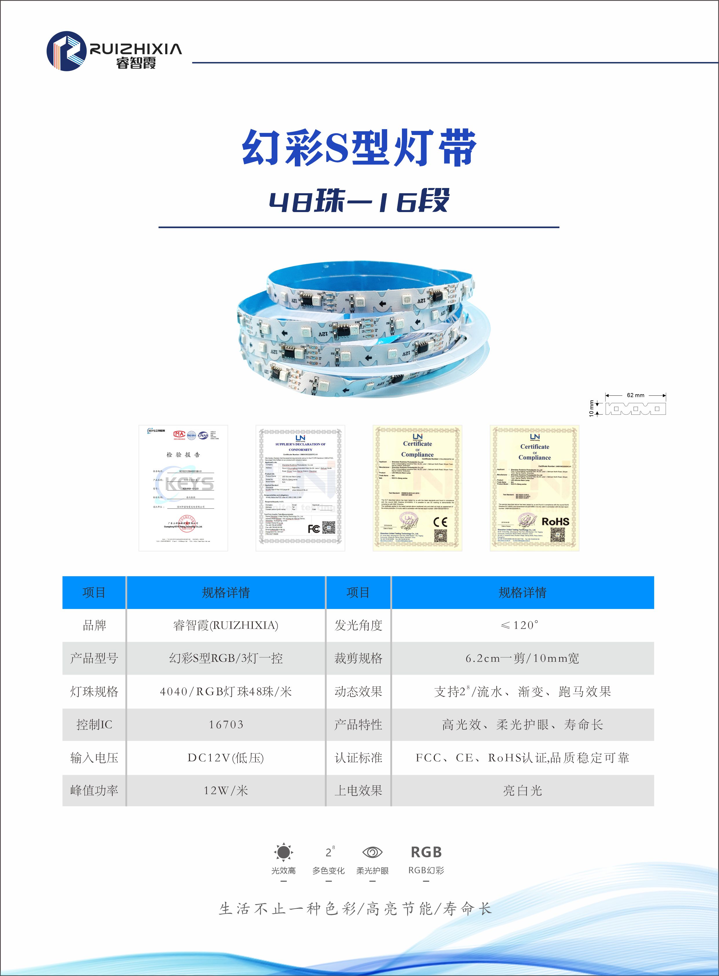 苏州睿智霞灯光评价怎么样