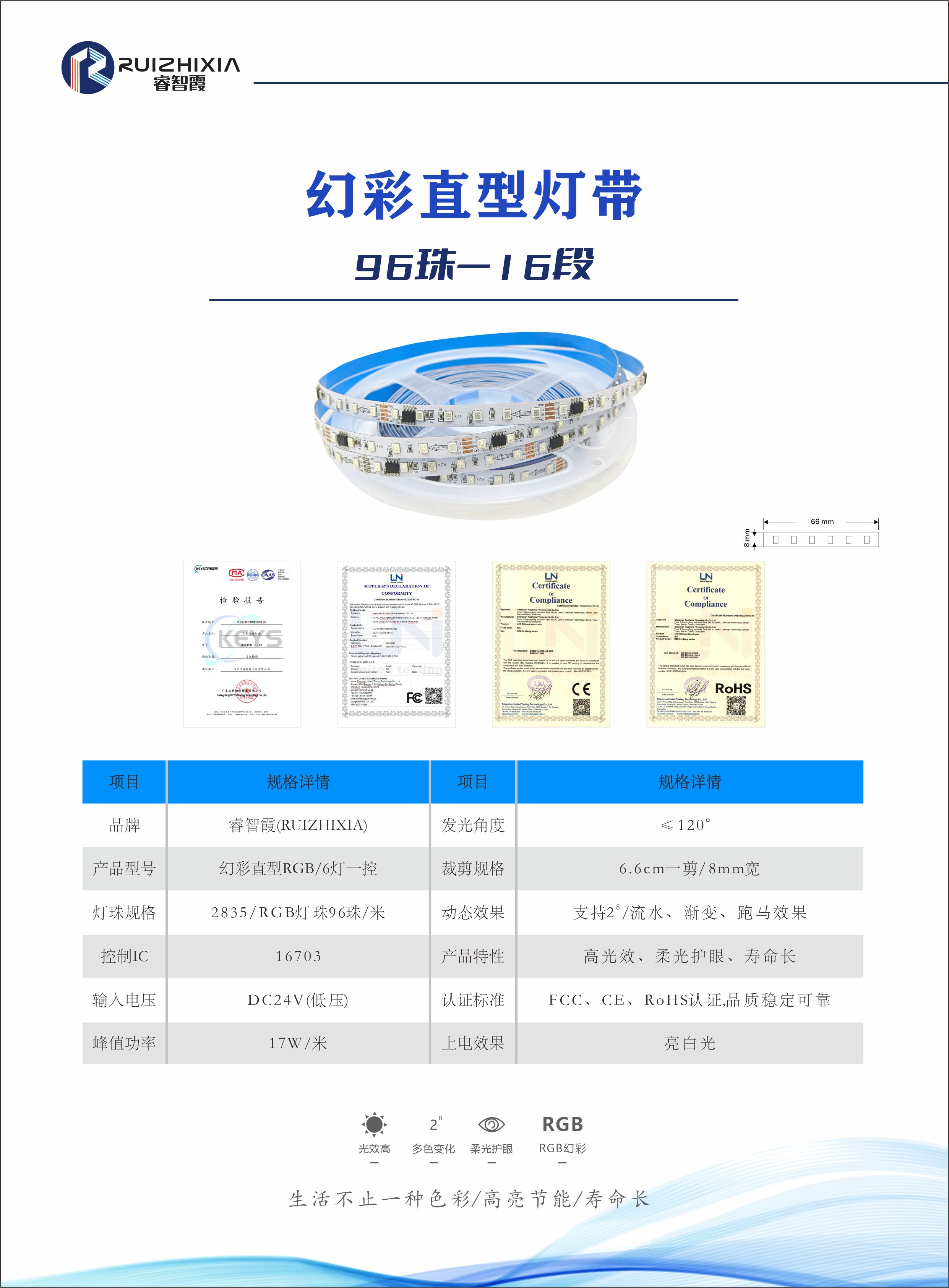 苏州睿智霞灯光评价怎么样