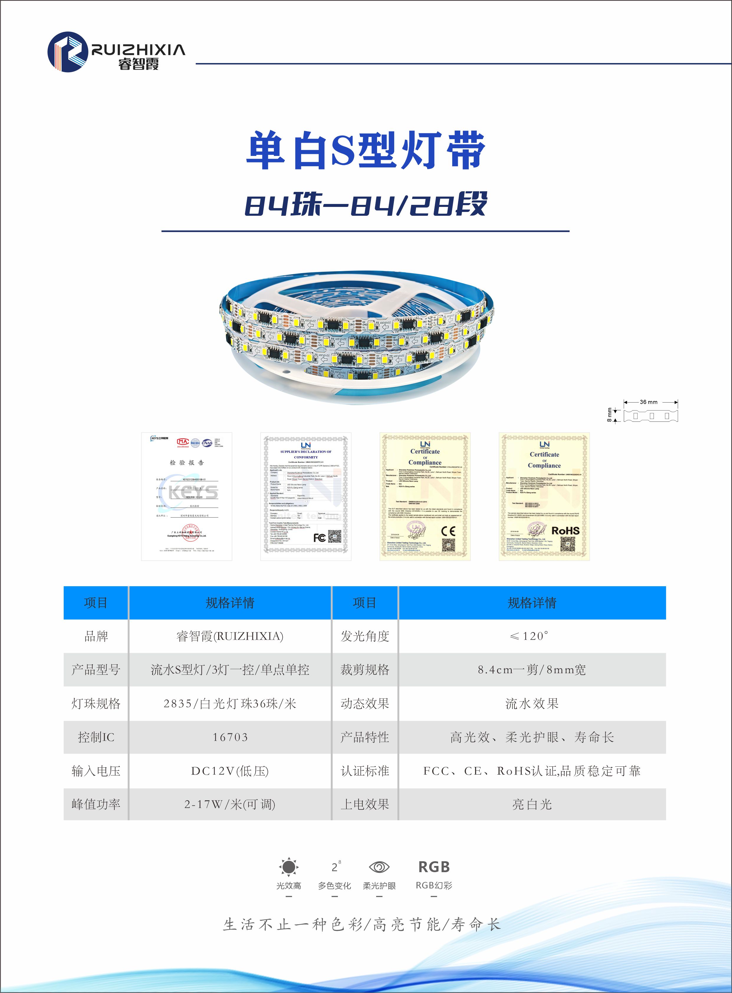 苏州睿智霞灯光评价怎么样