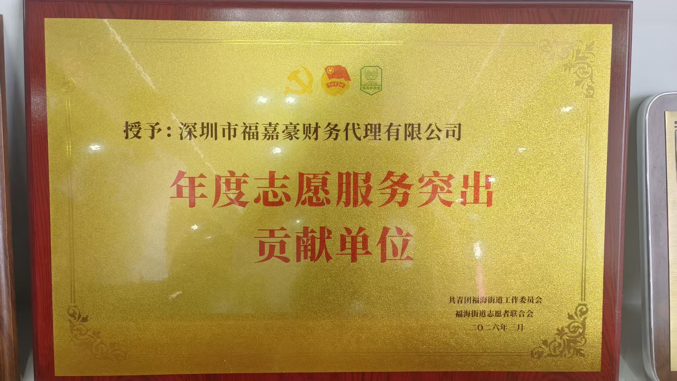 福嘉豪财税服务靠谱吗 福嘉豪财税服务靠谱吗