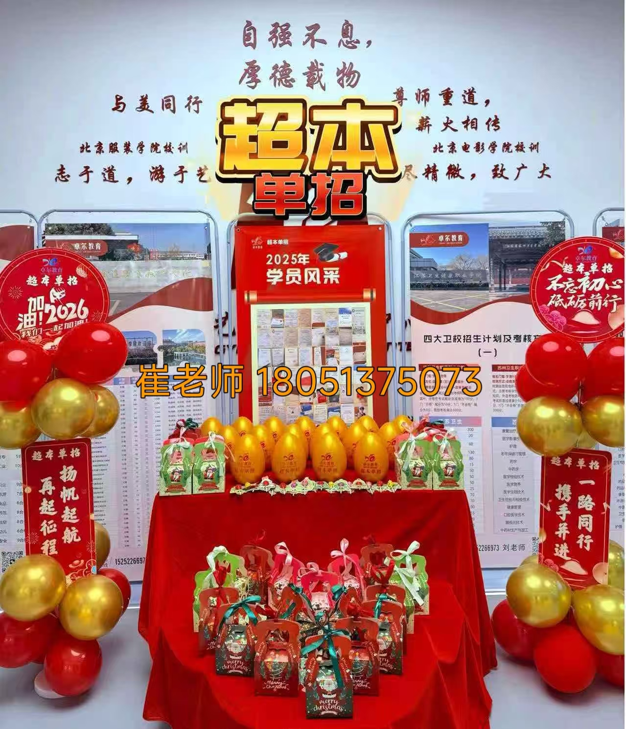 2026年成立三年以上的职教高考本科冲刺辅导学校口碑公司汇总