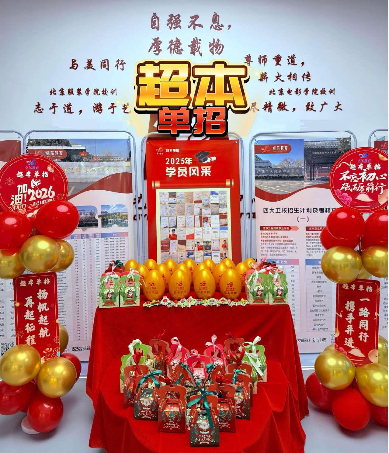 卓尔教育专业吗 卓尔教育专业吗