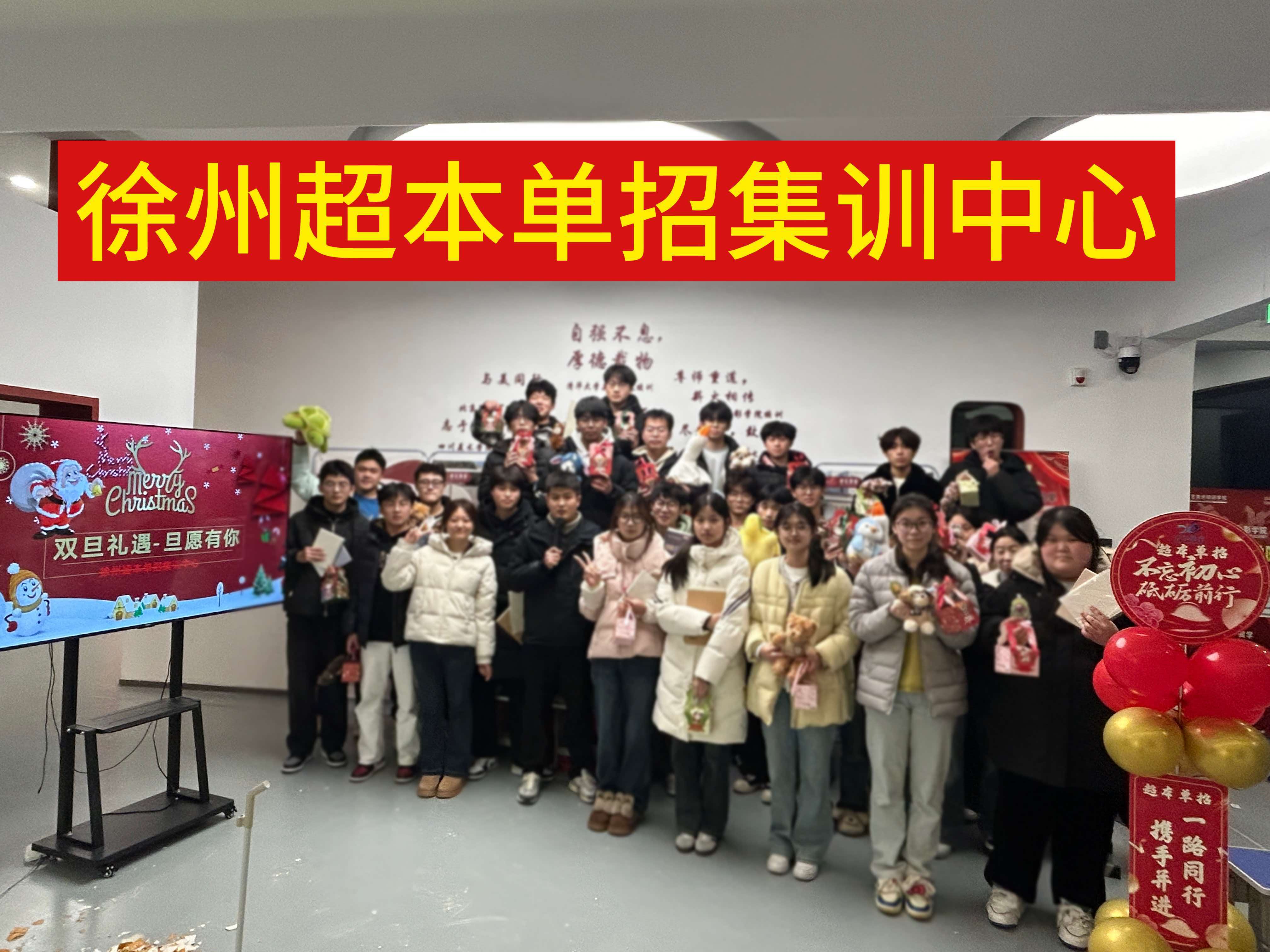 徐州职教高考本科冲刺机构哪家口碑好本地靠谱服务机构排行榜