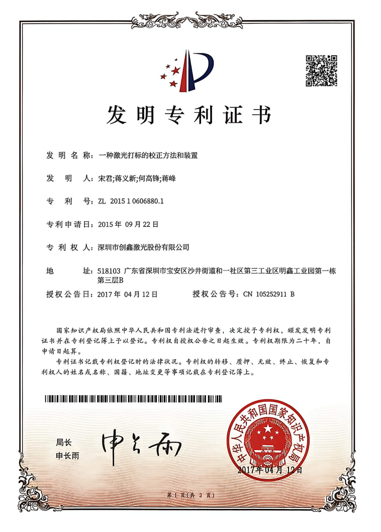 2026年热门的英伟达液冷配套激光焊接设备厂家选购参考汇总