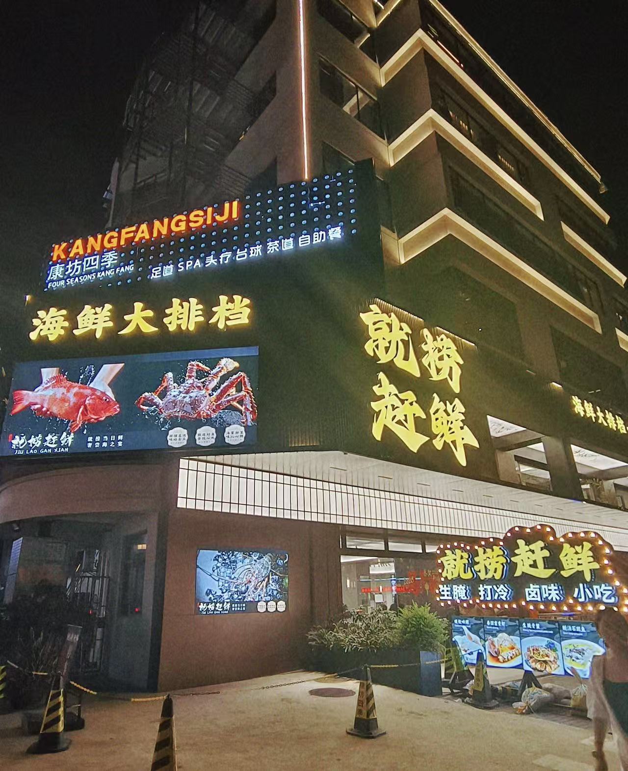 汕头做鲜活海鲜的正规店哪个好 就捞赶鲜海鲜大排档口碑力荐(图3)