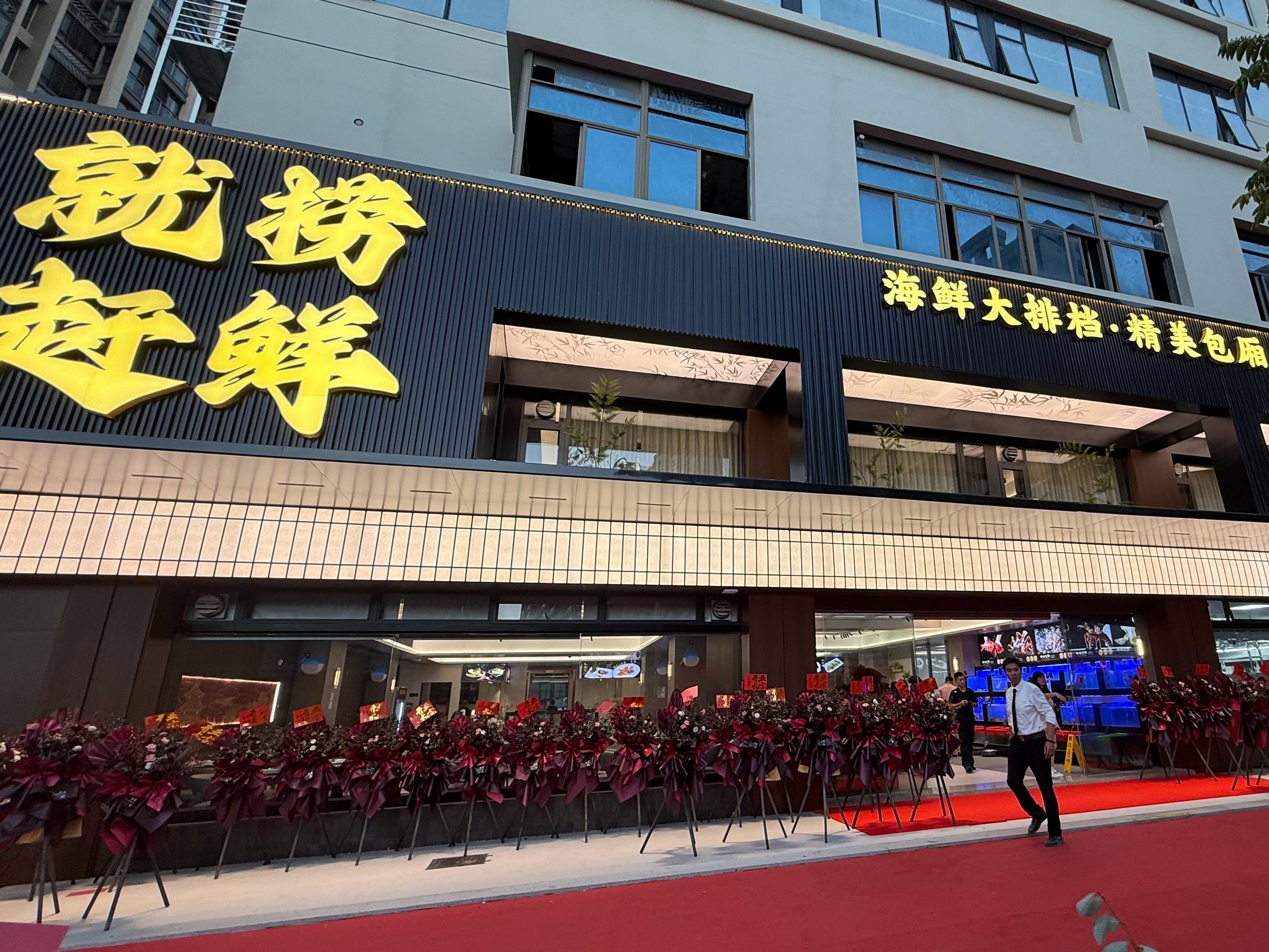 就捞赶鲜海鲜大排档：有独立包厢的海鲜大排档用户力荐