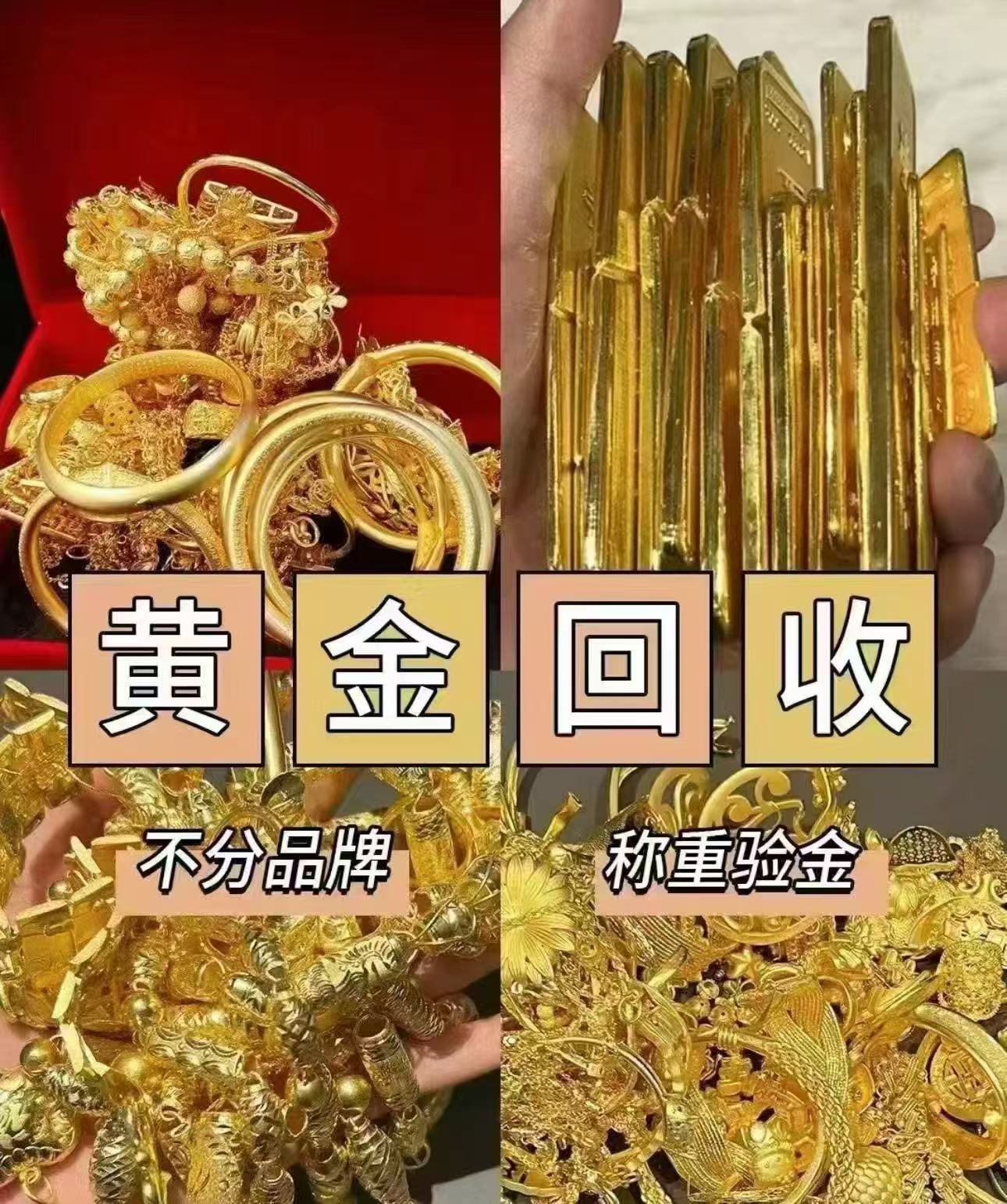 城中区黄金回收正规商家推荐：2026年本地靠谱服务机构排行榜