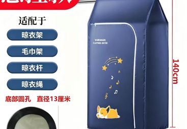 折叠烘干机布罩定制工厂怎么选？这些成立多年的厂家省心又可靠