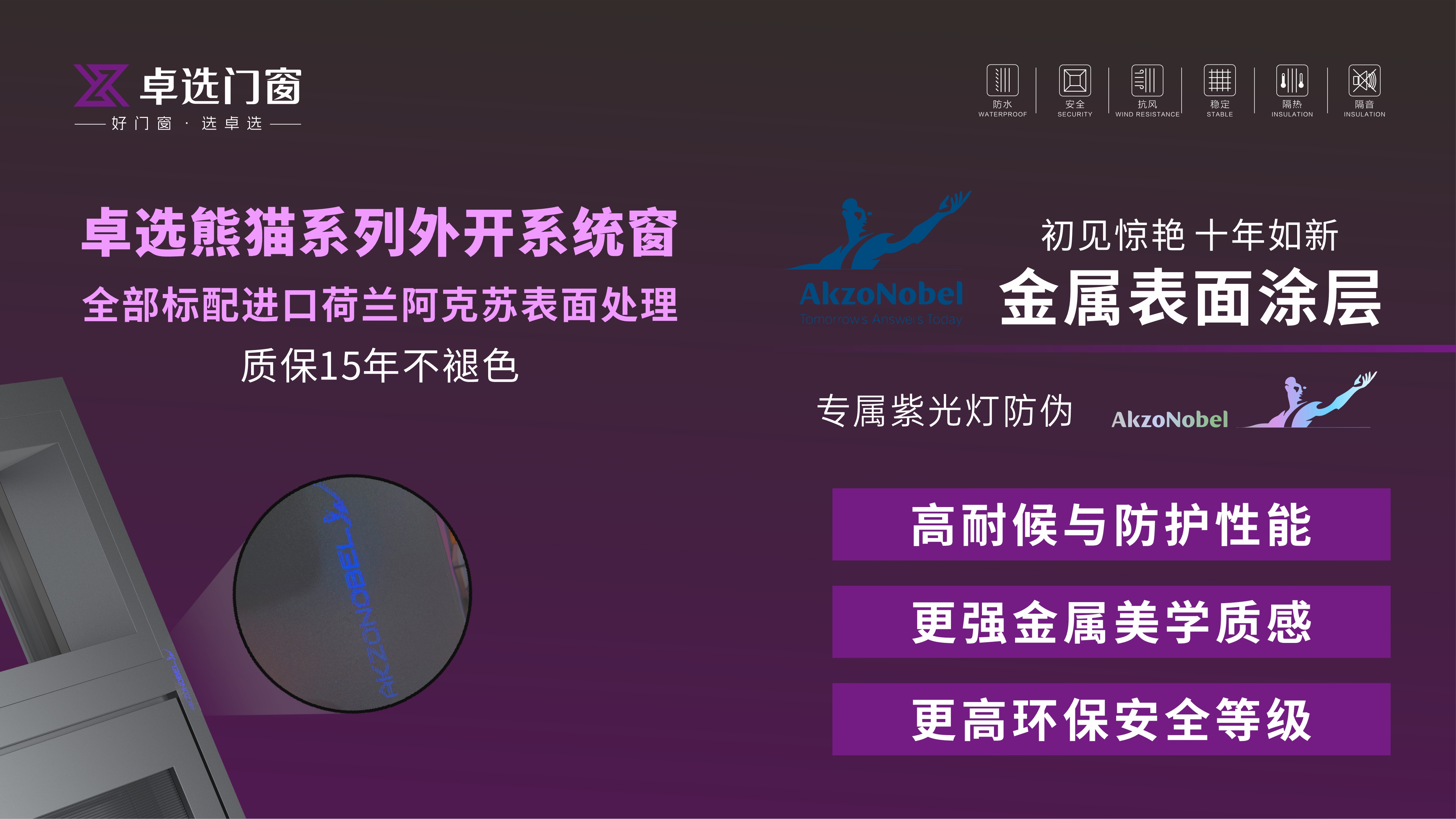 推荐门窗品牌厂2026综合实力榜,透明报价避坑指南(图1)