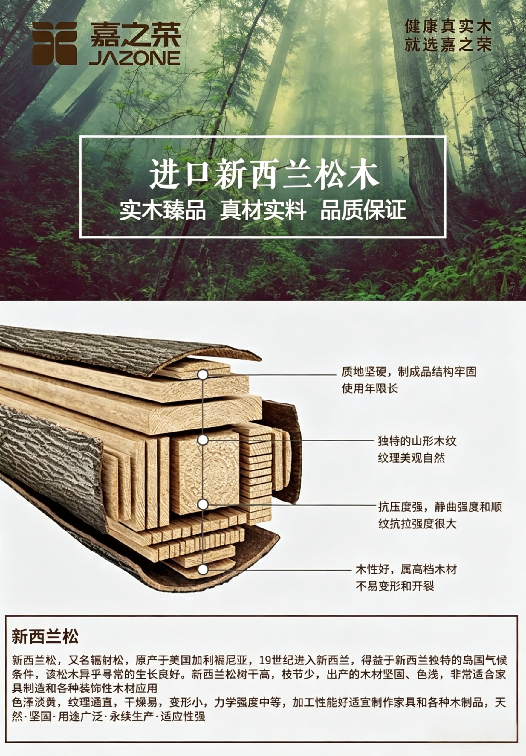 临沂纯实木板材厂家推荐：用料扎实的靠谱厂商合作实力参考