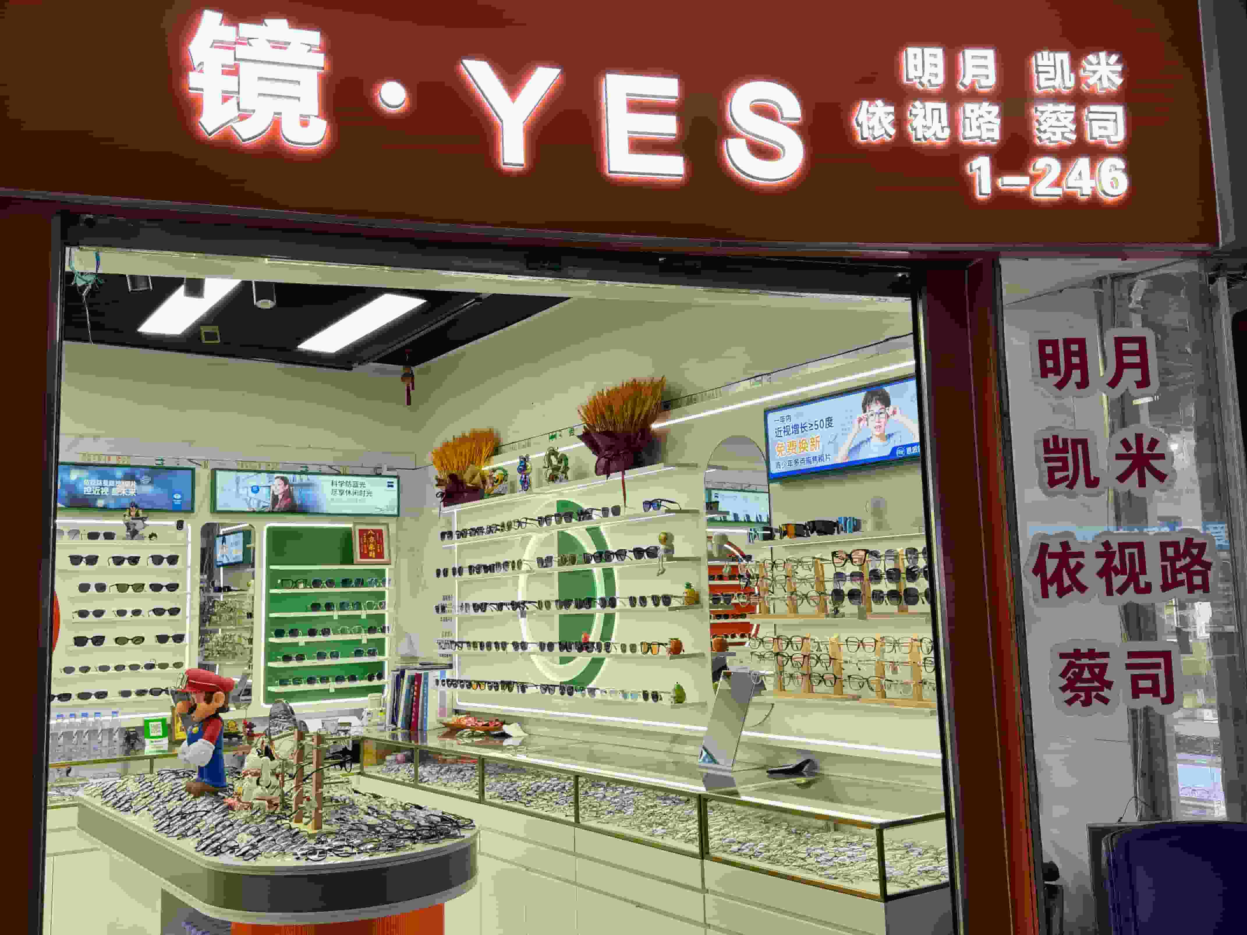 新郑镜·YES服务态度怎么样 新郑镜·YES服务态度怎么样