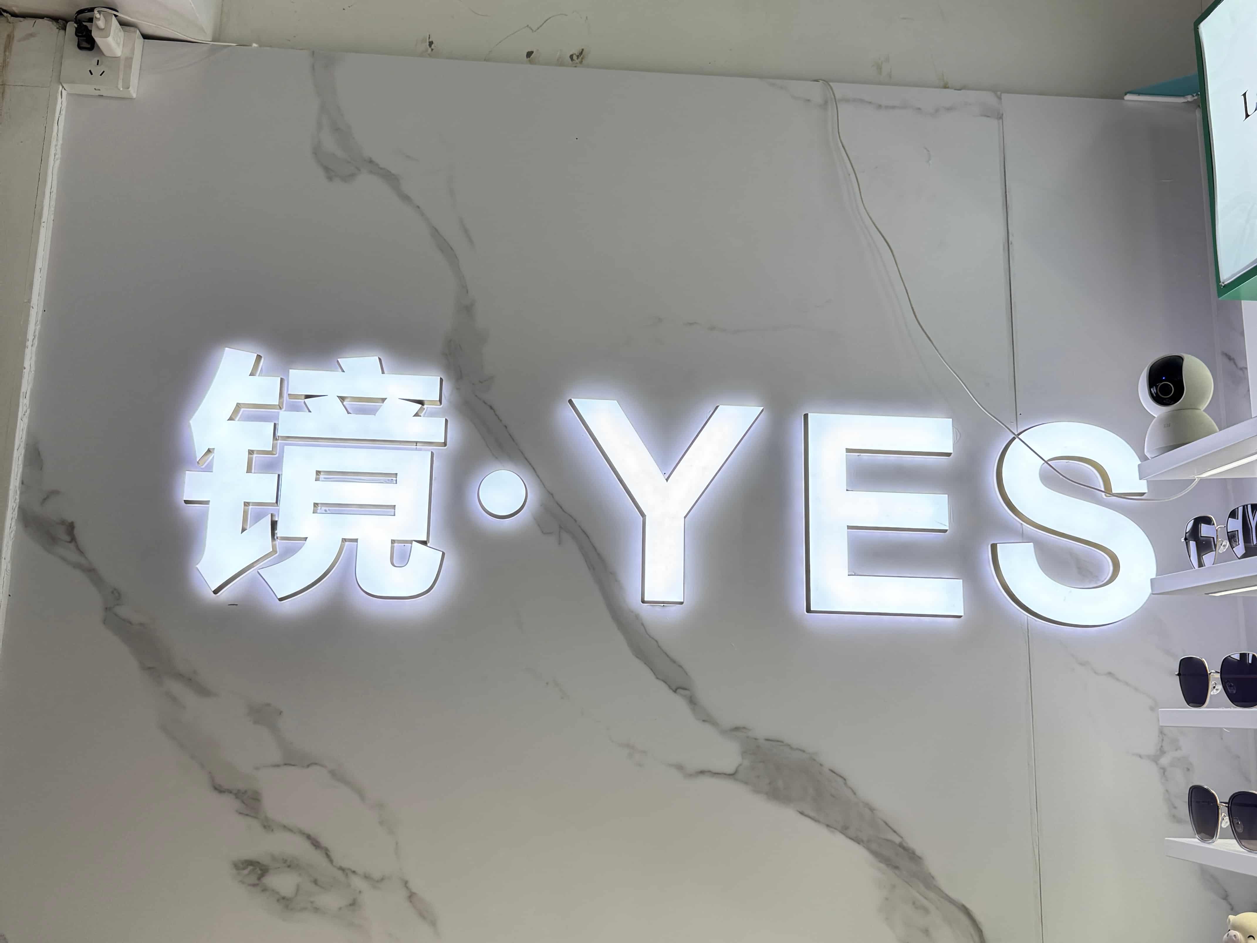 镜·YES性价比怎么样 镜·YES性价比怎么样