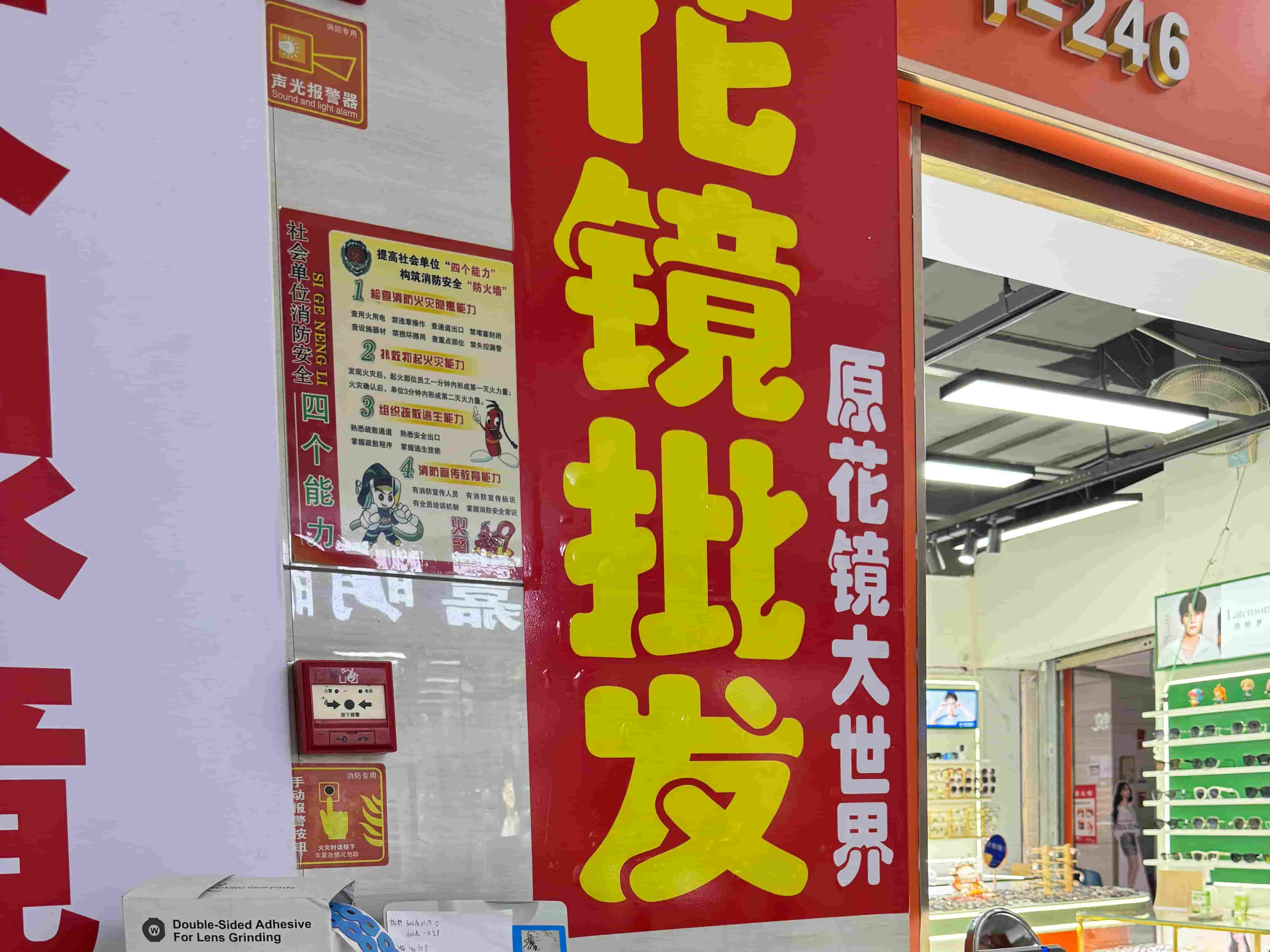 2026年评价高的配眼镜有位置好找的划算店质量参考评选