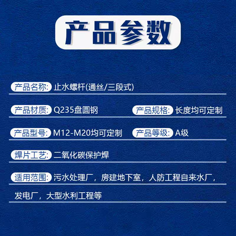 南京止水螺杆行业现状与正规商家选择指南 南京止水螺杆行业现状与正规商家选择指南