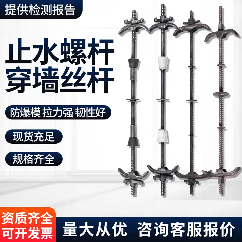 成都正规的止水螺杆品牌制造商 综合实力推荐(图2)