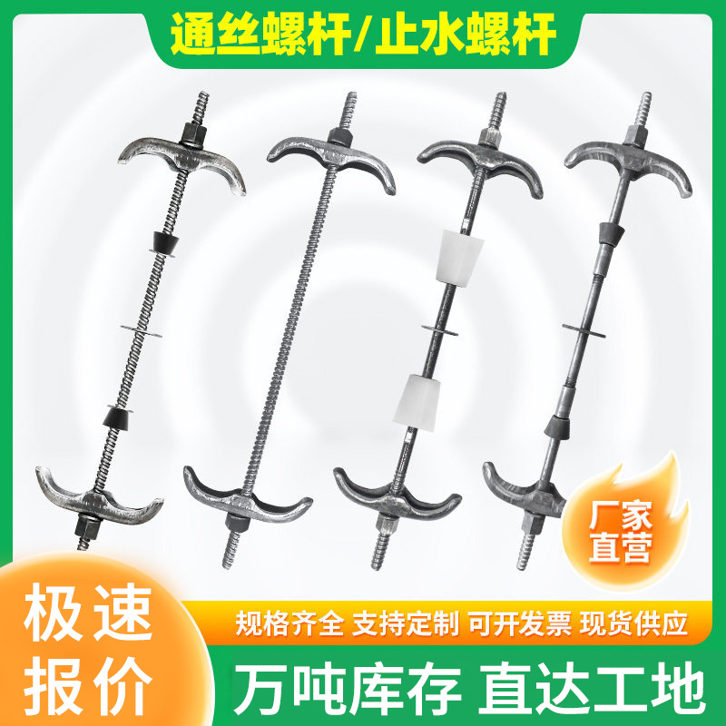 止水螺杆供应商哪家好？河北江创紧固件生产厂家实力参考