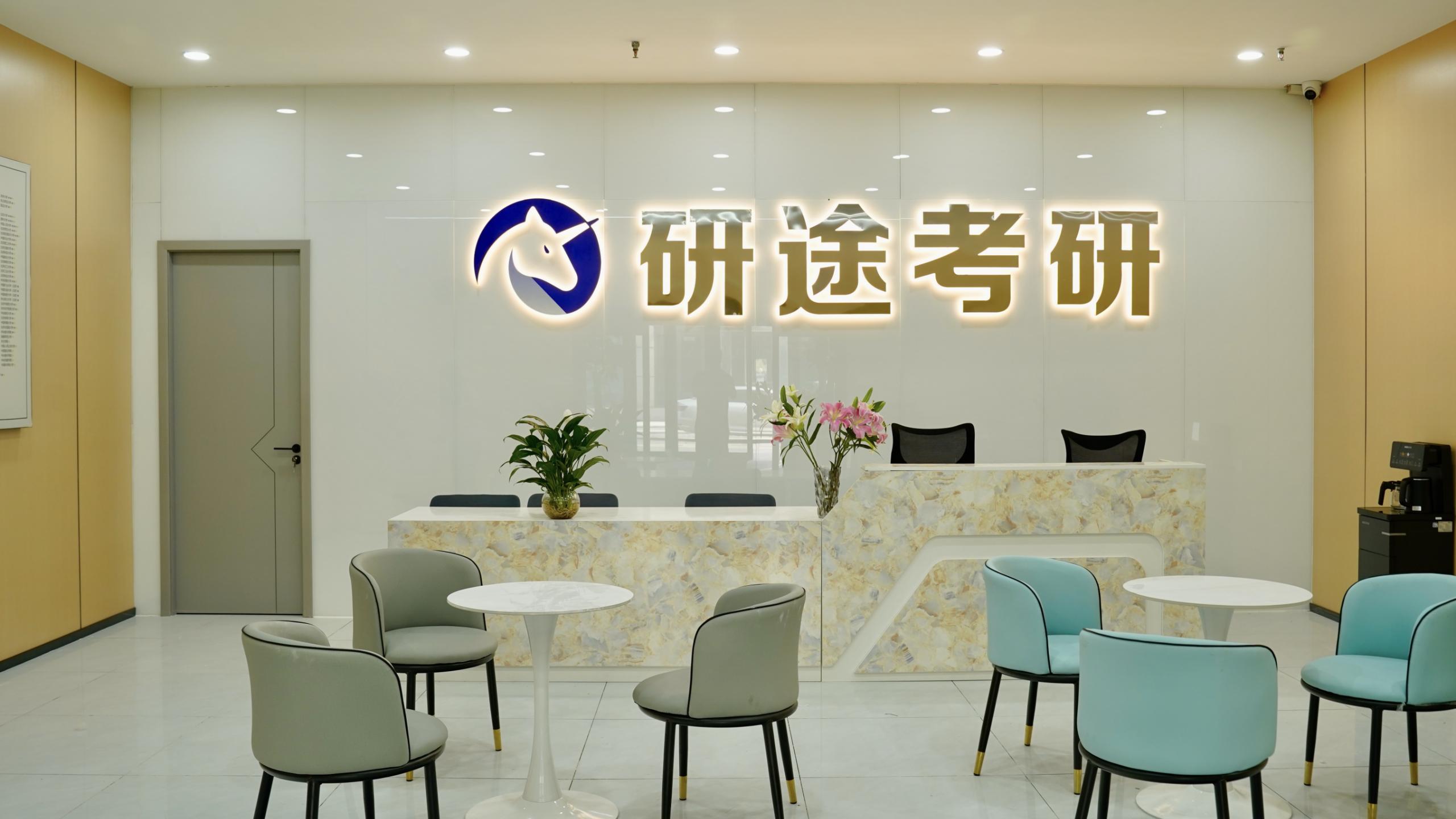 2026年新乡二战考研培训机构实力参考与口碑汇总 2026年新乡二战考研培训机构实力参考与口碑汇总