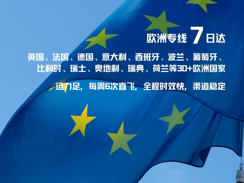欧美专线国际物流大型厂家企业全景分析：服务不错的国际物流商家实力参考(图3)