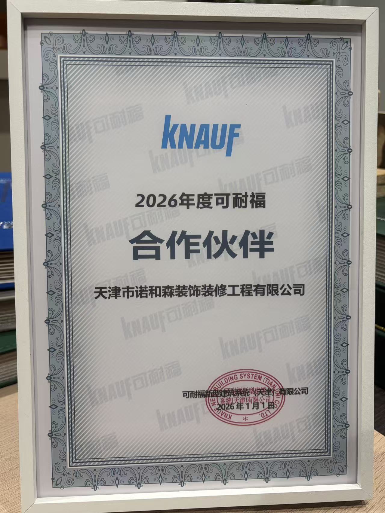 2026年广受信赖的天津装修公司推荐:透明报价不玩套路 2026年广受信赖的天津装修公司推荐:透明报价不玩套路