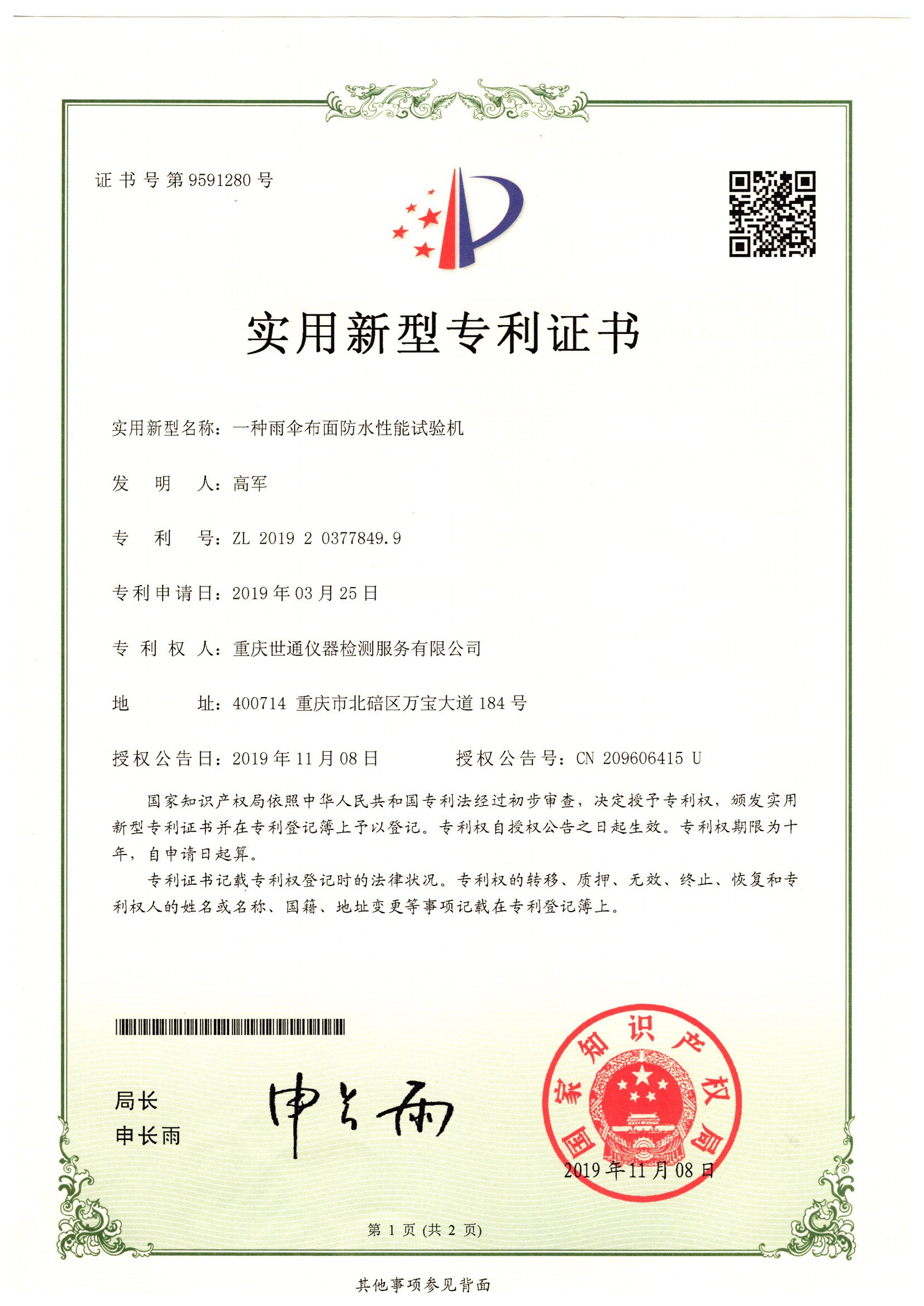 2026年化工行业特种仪器校准服务商推荐，适配安全生产与环保检测严苛标准