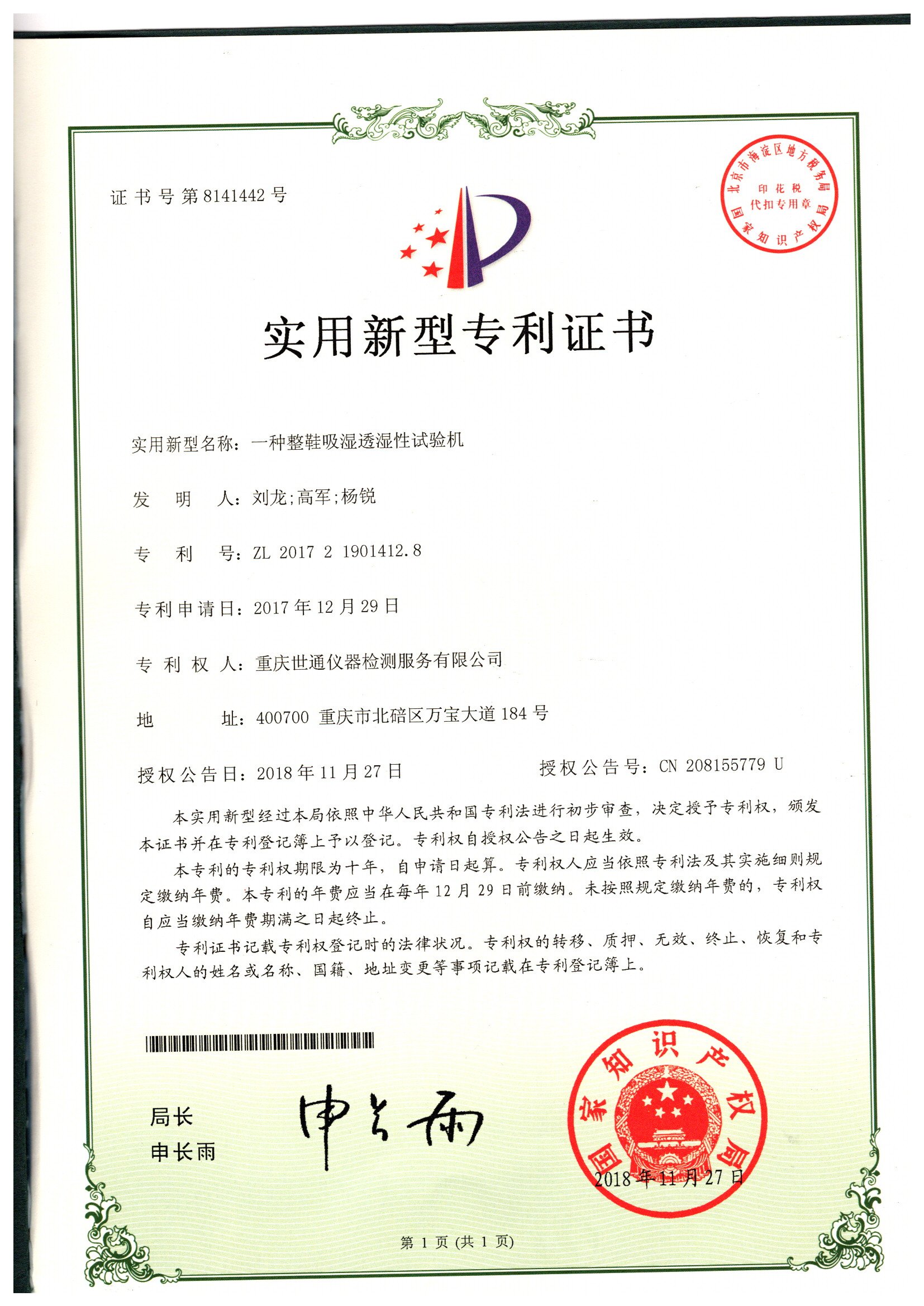 2026重庆靠谱的做建筑工程仪器校准的第三方检测机构,本地化服务快速响应 2026重庆靠谱的做建筑工程仪器校准的第三方检测机构,本地化服务快速响应