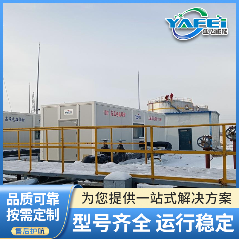 2026年定制化电磁导热油锅炉生产商质量参考评选 2026年定制化电磁导热油锅炉生产商质量参考评选