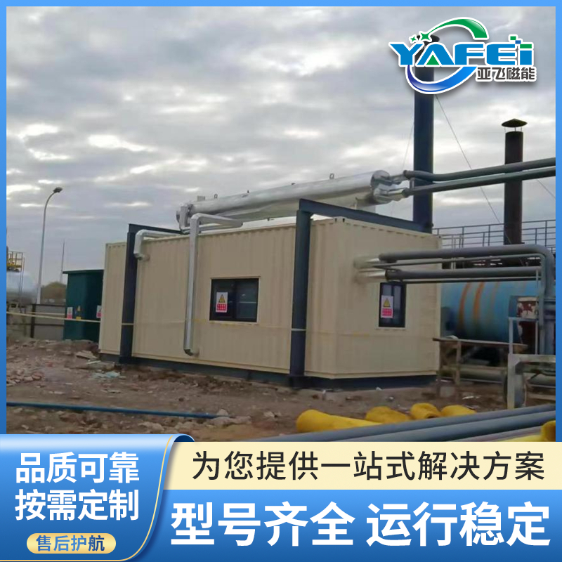 2026年定制化电磁导热油锅炉生产商质量参考评选 2026年定制化电磁导热油锅炉生产商质量参考评选