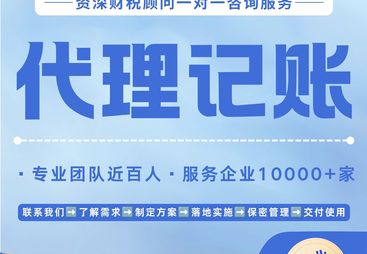 2026年靠谱的企业税务筹划服务商实力参考