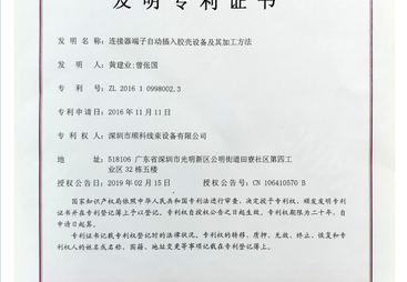 上海新能源线束加工设备生产企业哪家交货快，顺科达流程解析