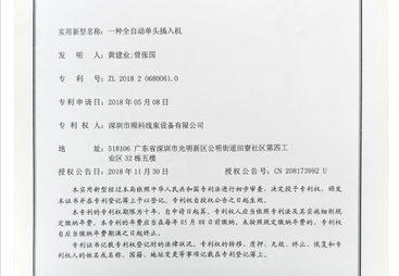 江苏新能源线束加工设备生产厂哪家更值得选？顺科达品质保障