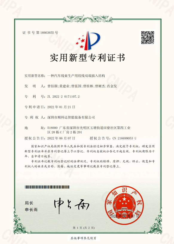 2026北京全自动开线插壳一体机厂商哪家交货快、全自动开线插壳一体机制造企业选择哪家好、全自动开线插壳一体机购买厂商哪家售后有保障口碑公司汇总 2026北京全自动开线插壳一体机厂商哪家交货快、全自动开线插壳一体机制造企业选择哪家好、全自动开线插壳一体机购买厂商哪家售后有保障口碑公司汇总