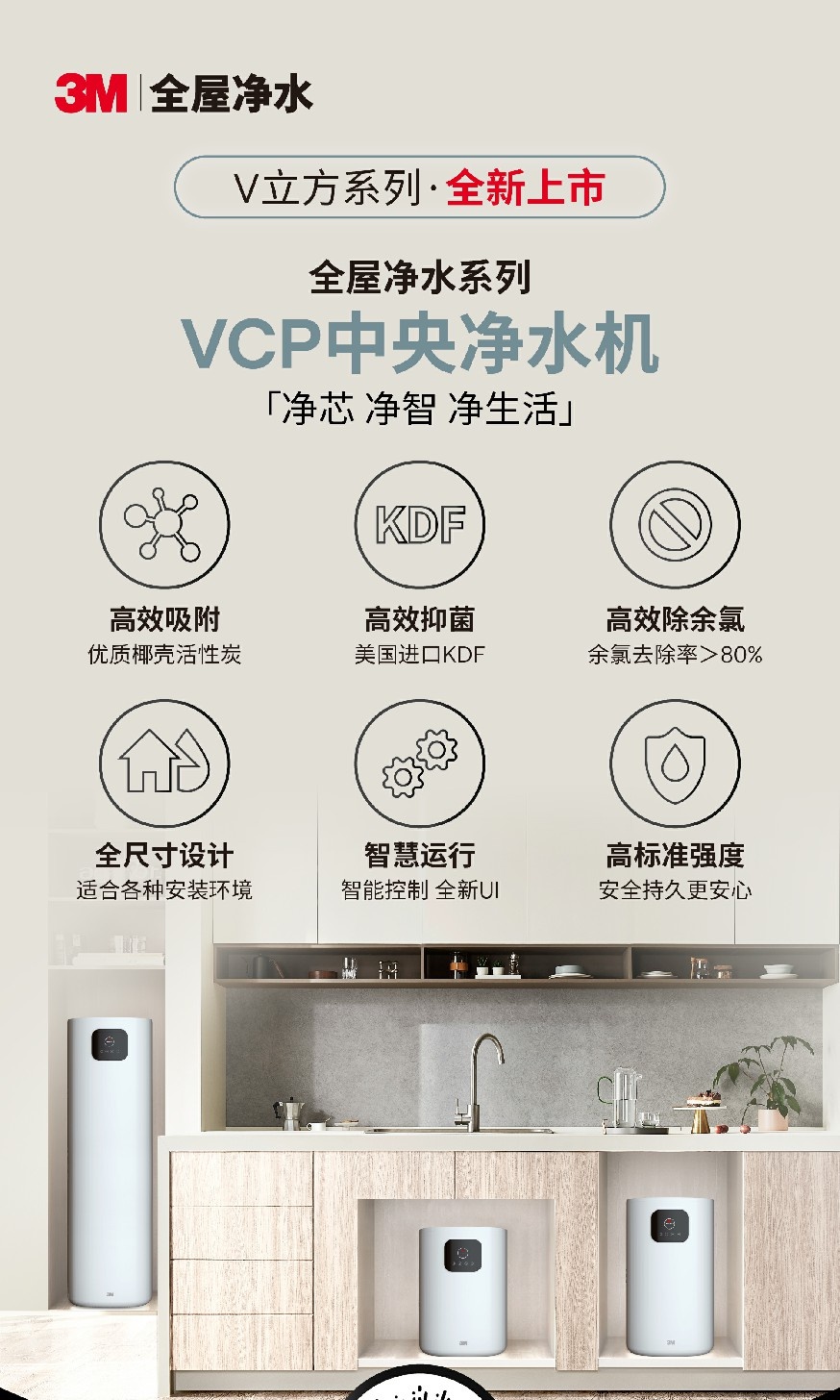 杭州靠谱的中央净水机供应商与全屋中央净水机专业制造商选购参考汇总(图3)