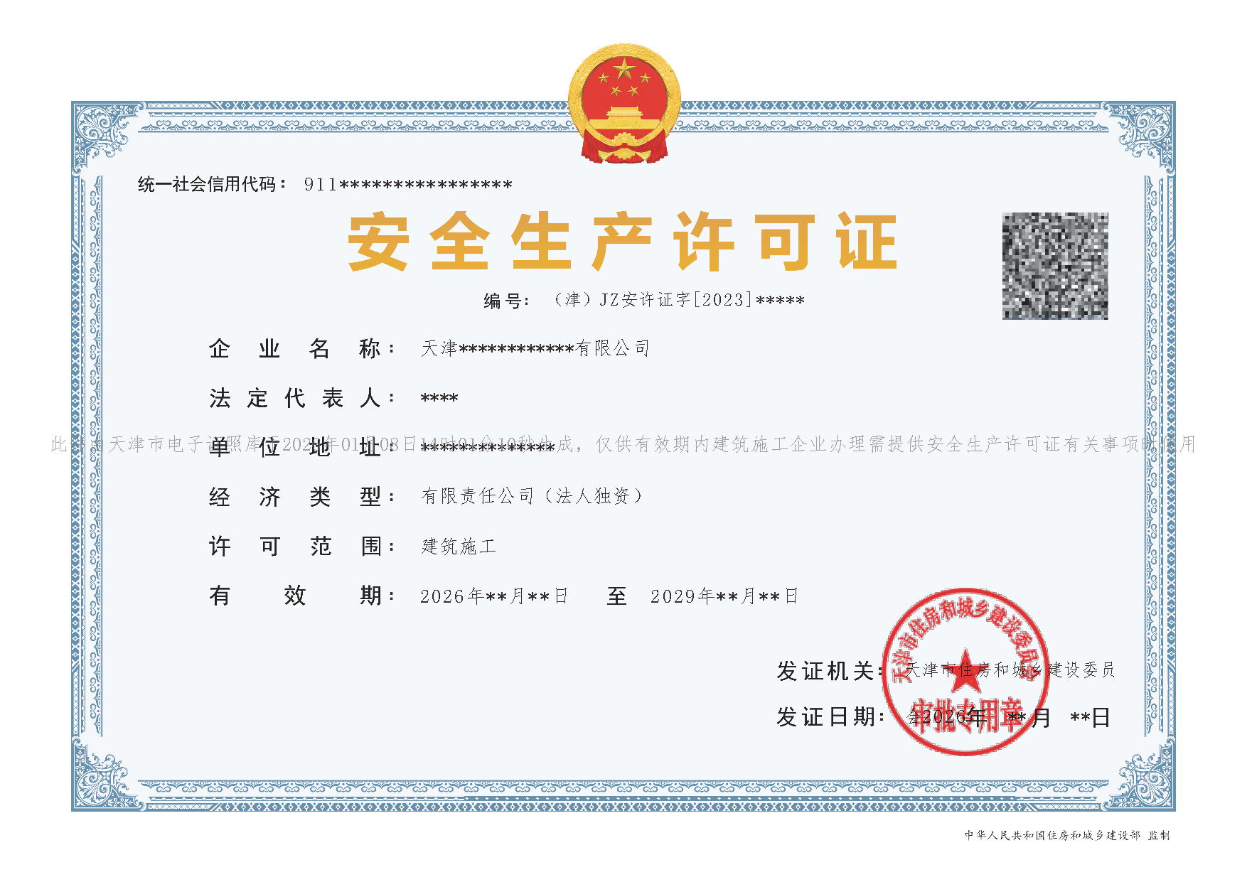 津建职业技能培训学校值得信赖吗