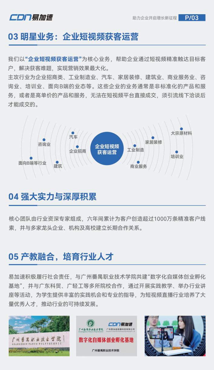 佛山推荐企业IP短视频营销团队靠谱商家测评排名