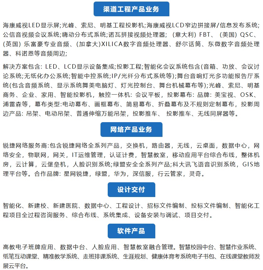希沃教学一体机服务商靠谱商家测评排名 希沃教学一体机服务商靠谱商家测评排名
