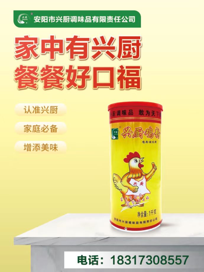 2026年鸡精批发厂家发展现状与市场占有率及排名研究分析报告 2026年鸡精批发厂家发展现状与市场占有率及排名研究分析报告