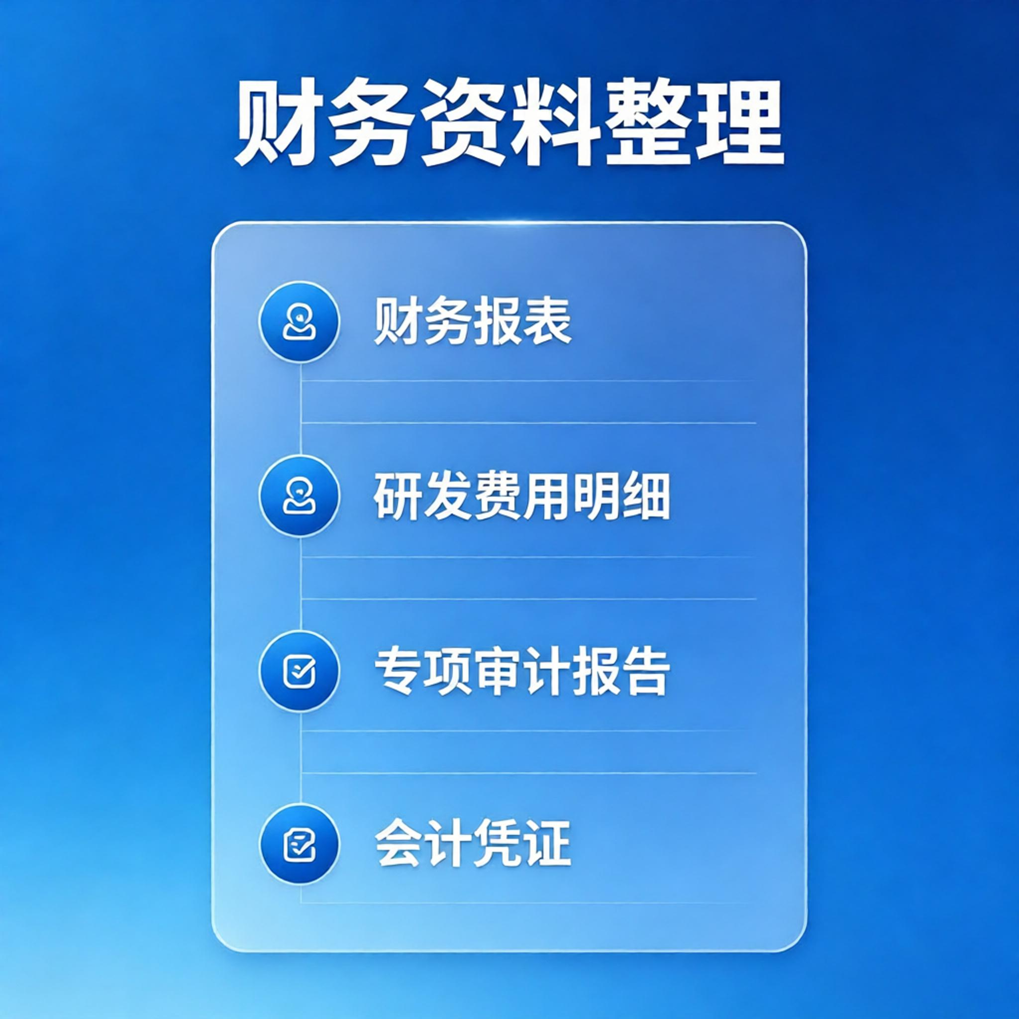 国家高新技术企业认定公司有哪些，口碑好的专业机构推荐
