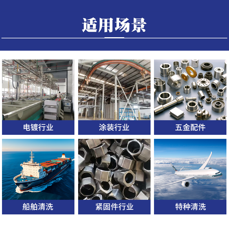清洗剂工业用环保配方生产厂家用户力荐(图2)