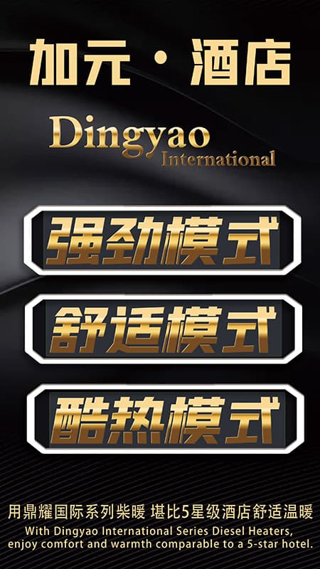 选房车柴暖要注意哪些点?哈尔滨鼎耀国际驻车柴暖靠谱商家推荐 选房车柴暖要注意哪些点?哈尔滨鼎耀国际驻车柴暖靠谱商家推荐