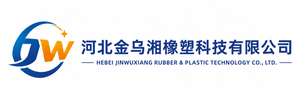 河北金乌湘橡塑科技有限公司