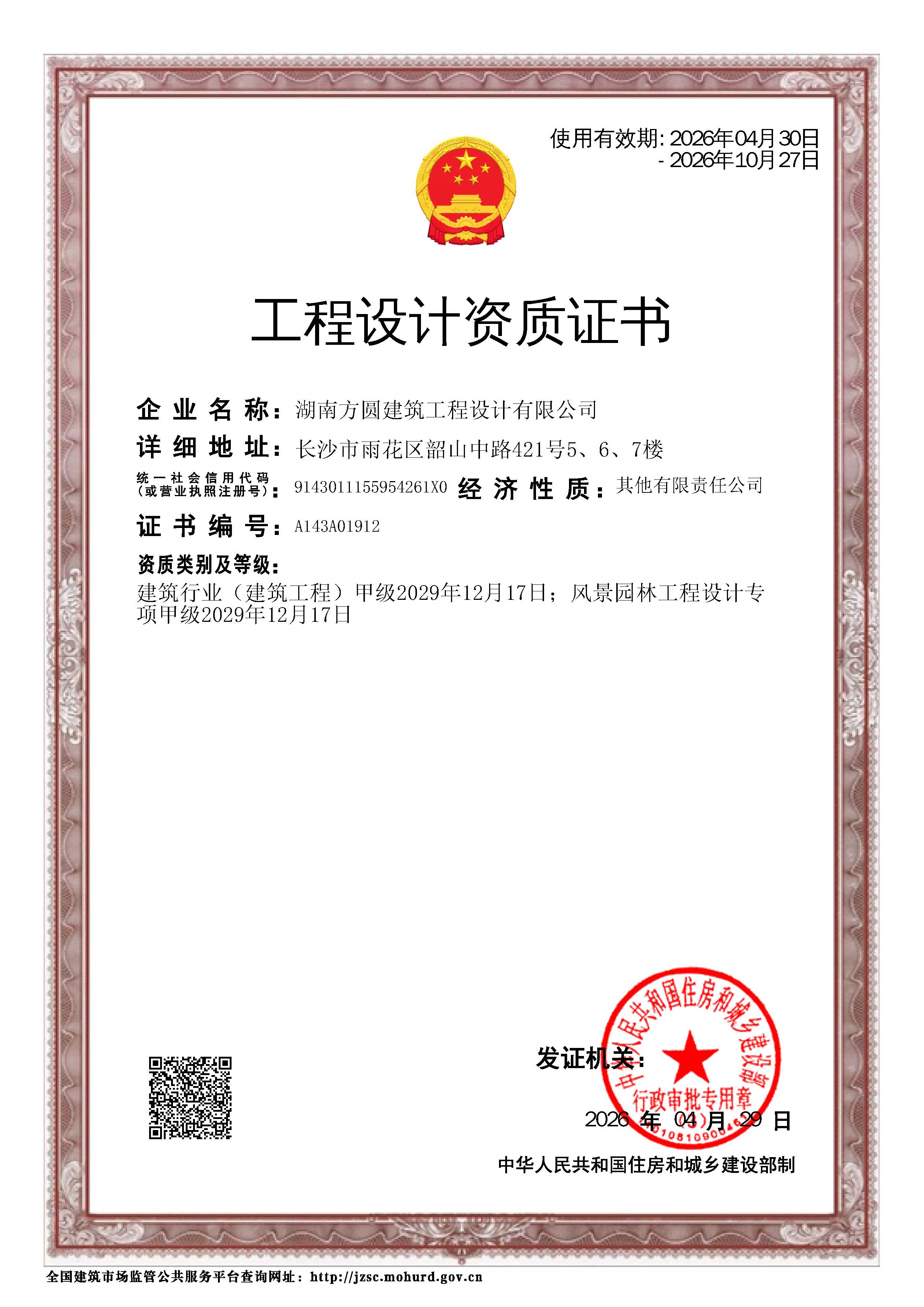 方圆建筑设计性价比怎么样 方圆建筑设计性价比怎么样
