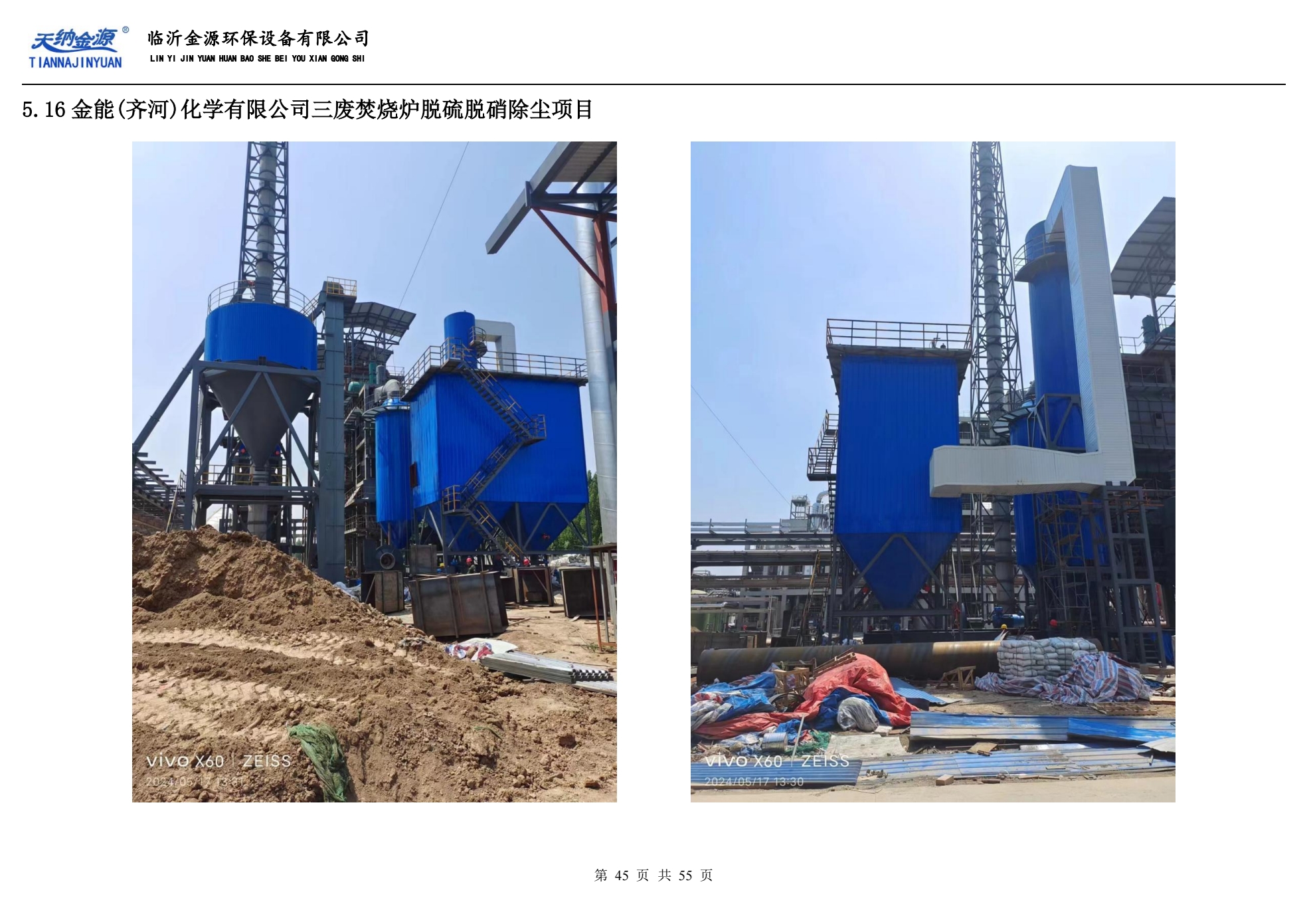 2026年正规的热力中心工程公司厂家电话与质量参考