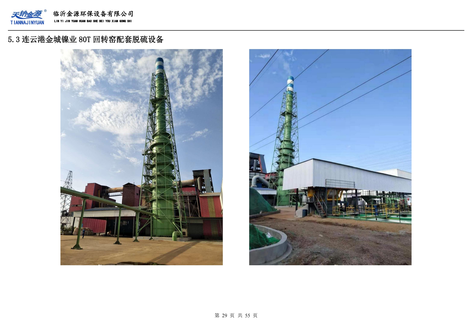 2026年正规的热力中心工程公司厂家电话与质量参考
