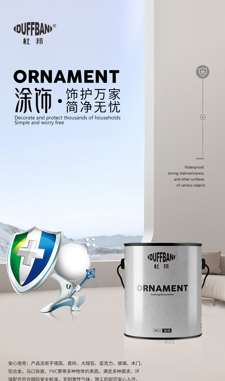 2026年正规的客厅改色漆厂家推荐,美国杜邦化工源头工厂不踩坑 2026年正规的客厅改色漆厂家推荐,美国杜邦化工源头工厂不踩坑