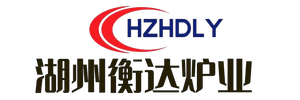 湖州衡达炉业有限公司