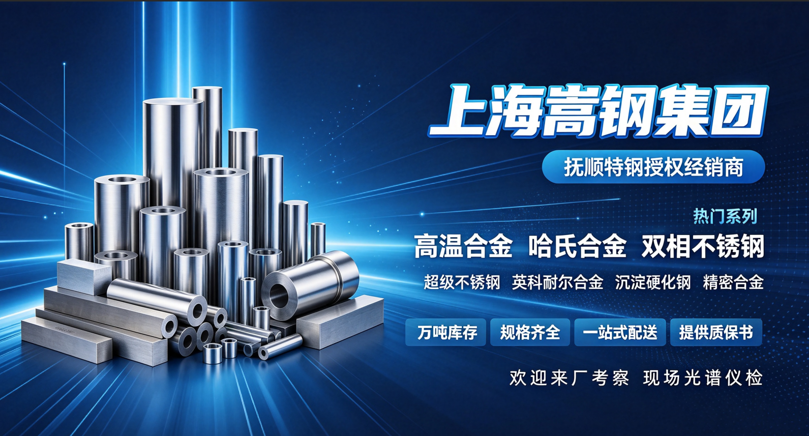 苏州2205双相不锈钢六角棒供应商合作实力参考,价格公道不玩套路(图1)