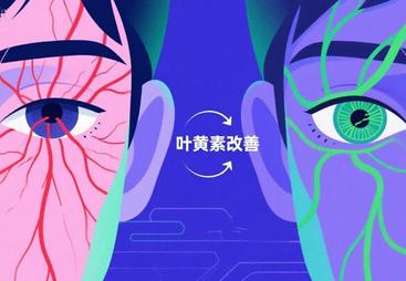 厚璞堂越橘叶黄素酯&beta;-胡萝卜素软胶囊有用吗效果评价如何