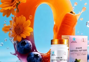厚璞堂越橘叶黄素酯&beta;-胡萝卜素软胶囊正品口碑怎么样