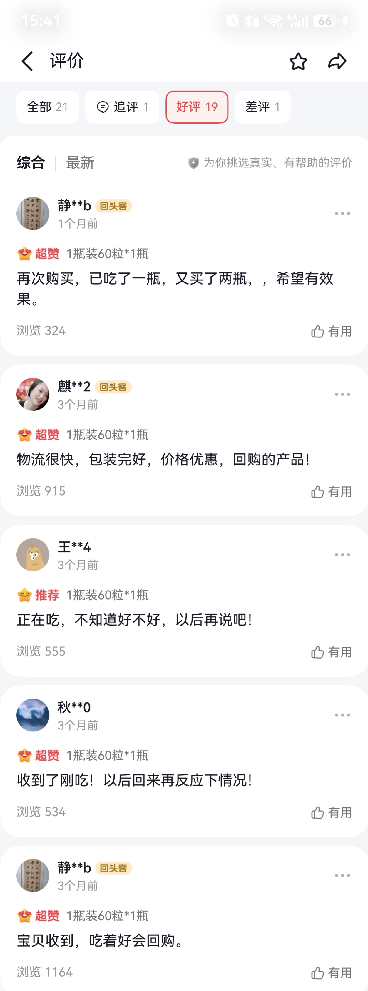 西安备孕男士营养补充辅酶Q10软胶囊供应商 厚璞堂品质可溯源广受信赖