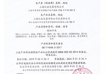 上海红波按钮规模大不大